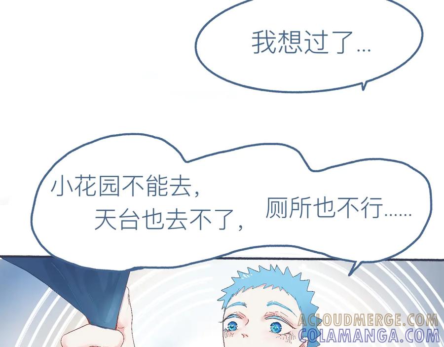 《黑道大哥的怪物打手》他的心情 第5页