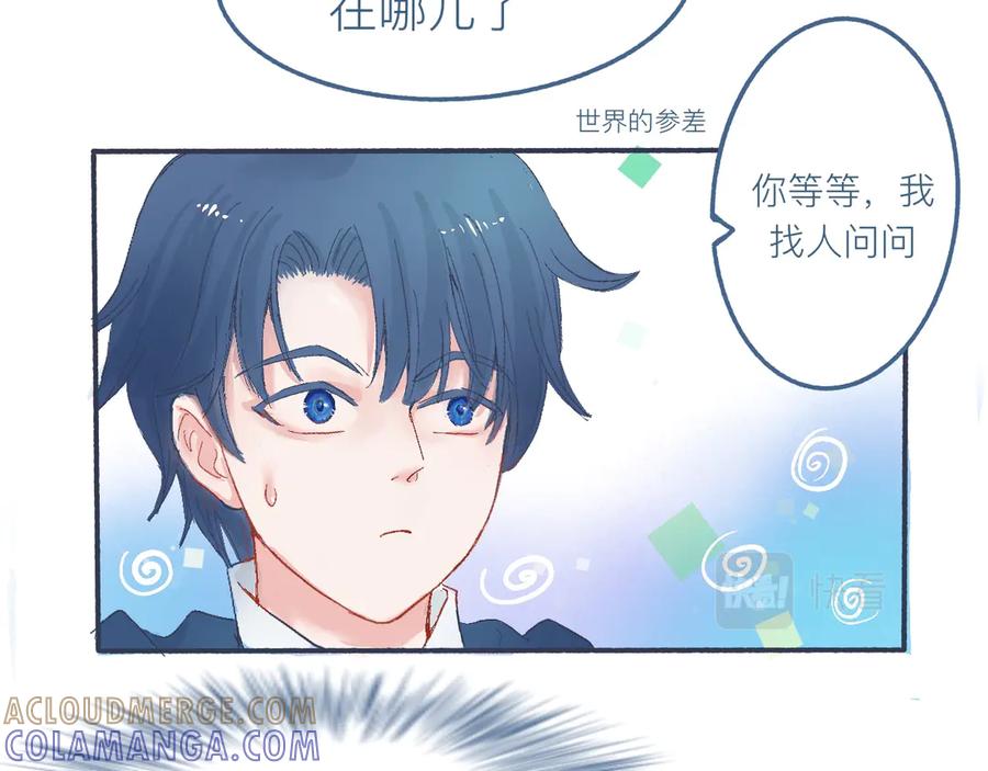 《黑道大哥的怪物打手》他的心情 第29页