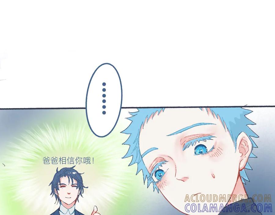 《黑道大哥的怪物打手》他的心情 第11页