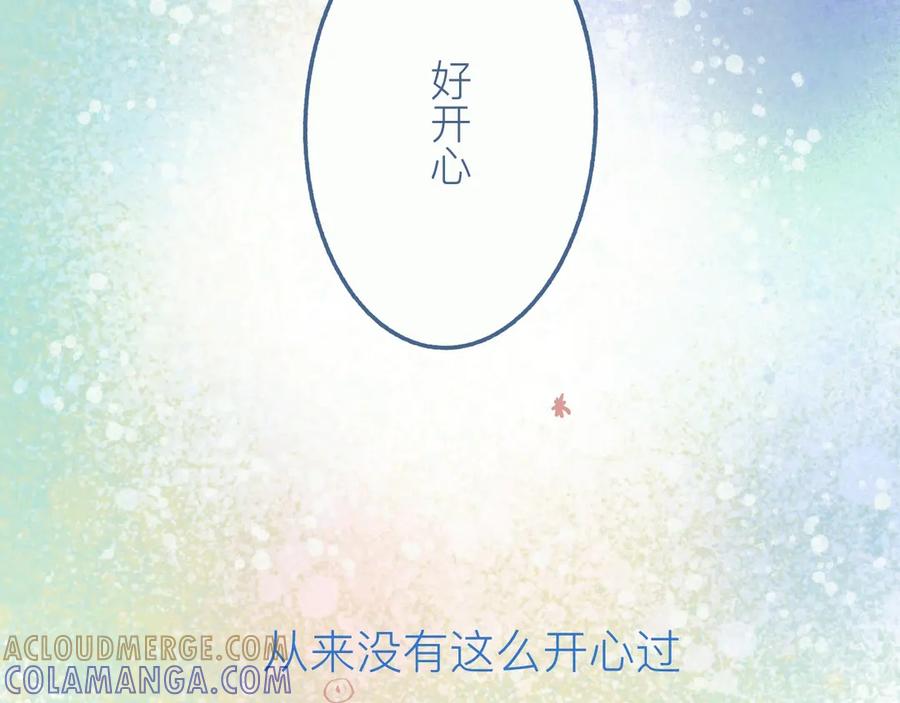 《黑道大哥的怪物打手》他的心情 第41页