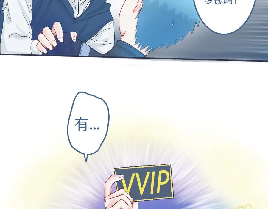 《黑道大哥的怪物打手》他的心情 第16页