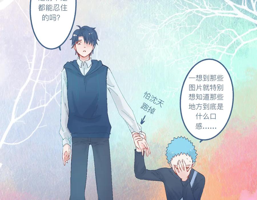 《黑道大哥的怪物打手》他的心情 第26页