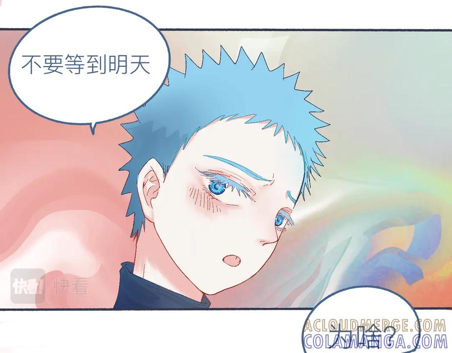 《黑道大哥的怪物打手》他的心情 第21页