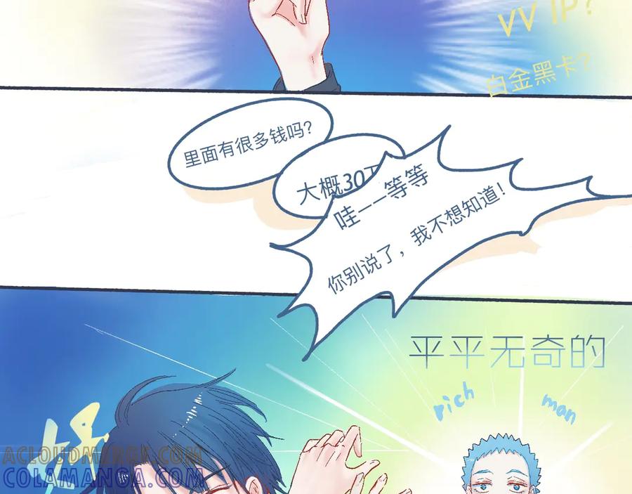 《黑道大哥的怪物打手》他的心情 第17页