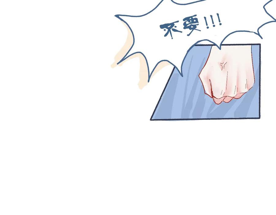 《黑道大哥的怪物打手》他的心情 第20页
