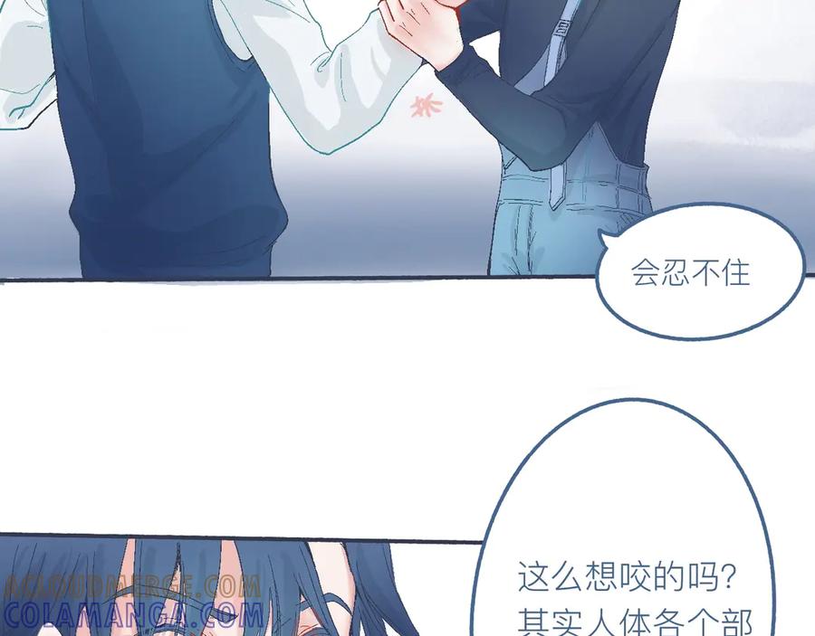 《黑道大哥的怪物打手》他的心情 第23页