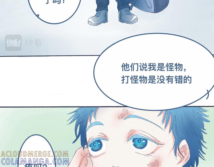 《黑道大哥的怪物打手》他的情况 第3页