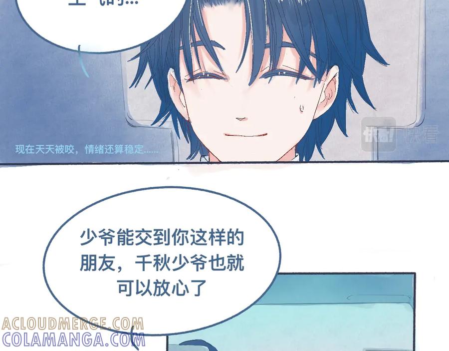 《黑道大哥的怪物打手》他的情况 第27页