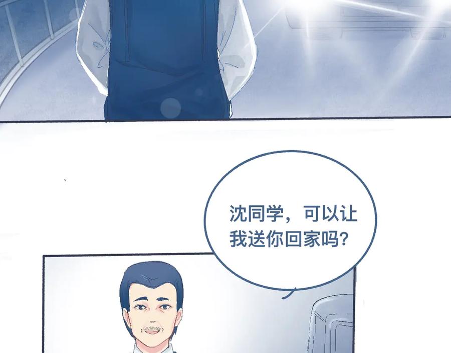 《黑道大哥的怪物打手》他的情况 第18页
