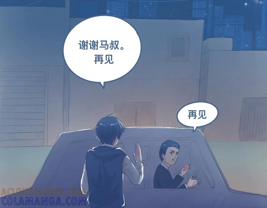 《黑道大哥的怪物打手》他的情况 第35页
