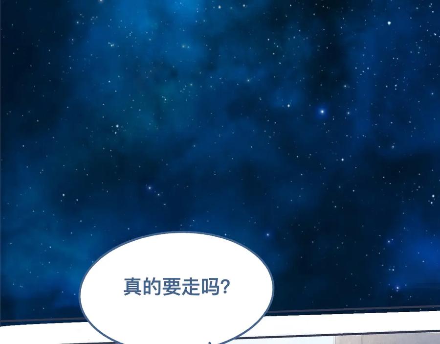 《黑道大哥的怪物打手》他的情况 第12页