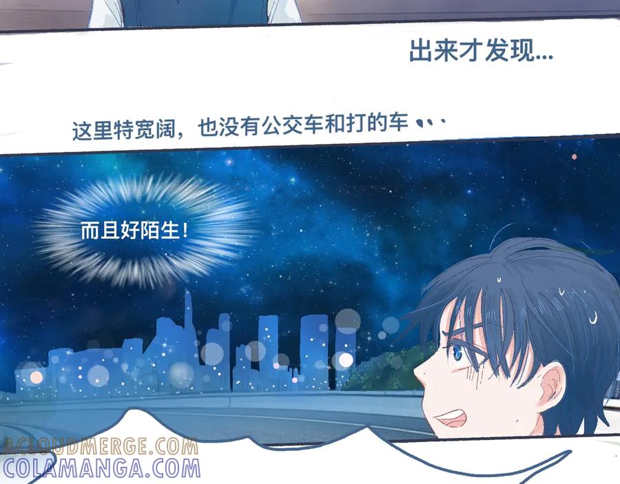 《黑道大哥的怪物打手》他的情况 第15页