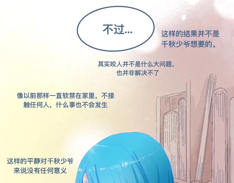 《黑道大哥的怪物打手》他的情况 第32页