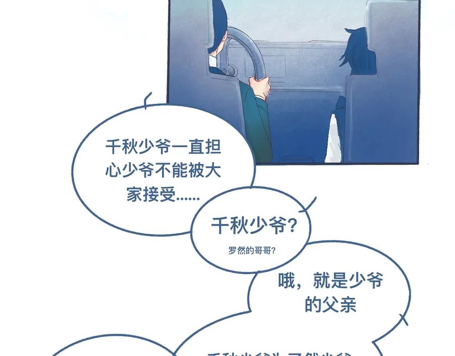 《黑道大哥的怪物打手》他的情况 第28页