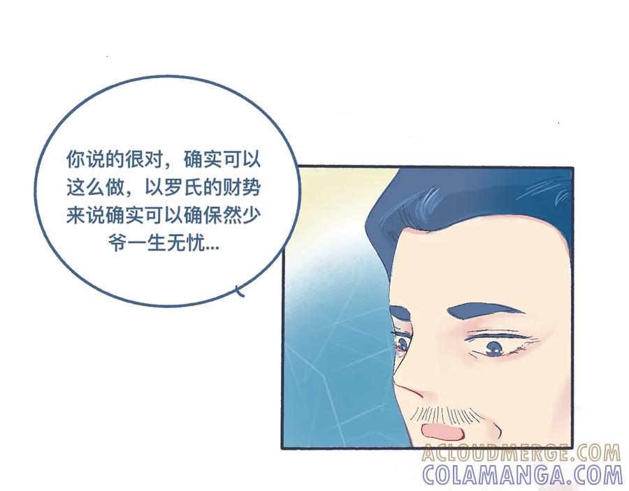 《黑道大哥的怪物打手》他的情况 第31页