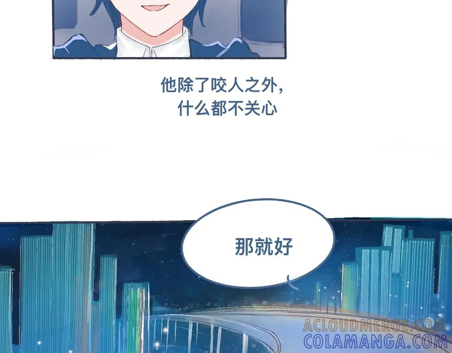 《黑道大哥的怪物打手》他的情况 第23页