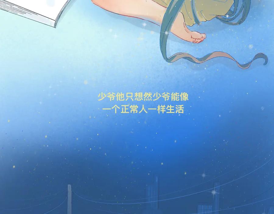 《黑道大哥的怪物打手》他的情况 第34页