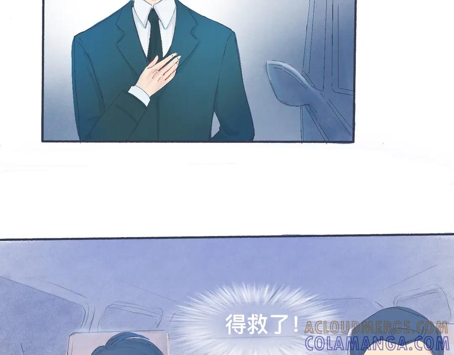 《黑道大哥的怪物打手》他的情况 第19页