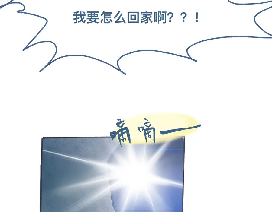 《黑道大哥的怪物打手》他的情况 第16页
