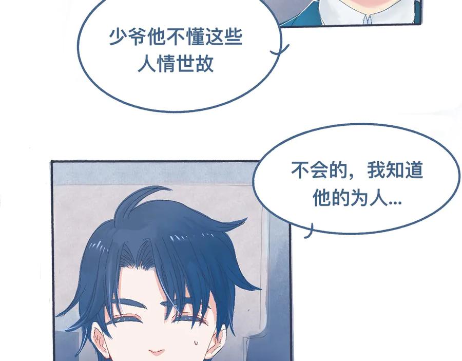 《黑道大哥的怪物打手》他的情况 第22页