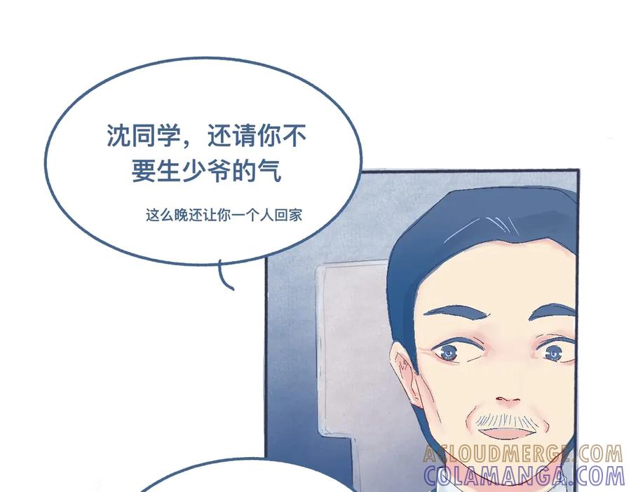 《黑道大哥的怪物打手》他的情况 第21页