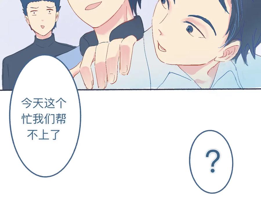 《黑道大哥的怪物打手》帮忙的人 第10页