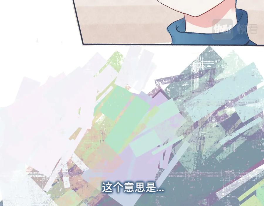 《黑道大哥的怪物打手》帮忙的人 第28页