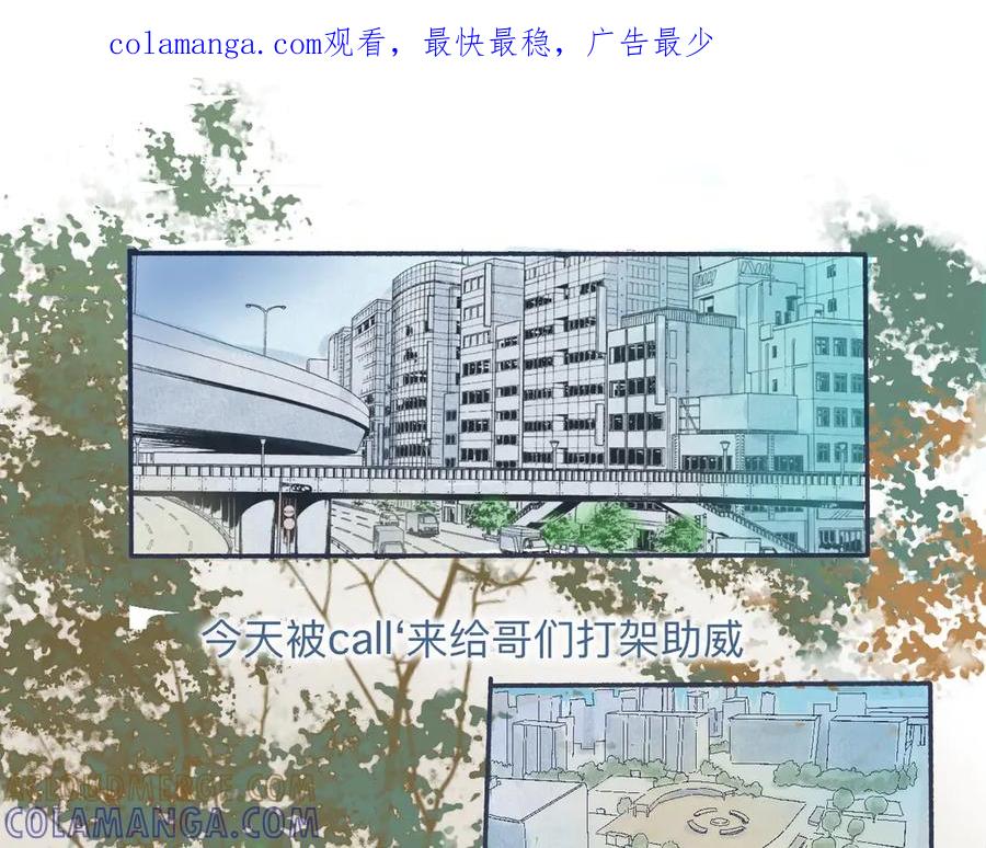 《黑道大哥的怪物打手》帮忙的人 第1页