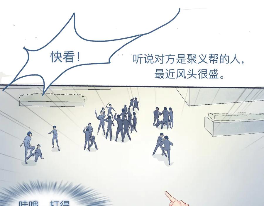 《黑道大哥的怪物打手》帮忙的人 第4页