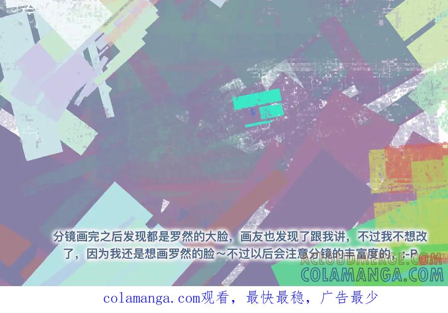 《黑道大哥的怪物打手》帮忙的人 第29页