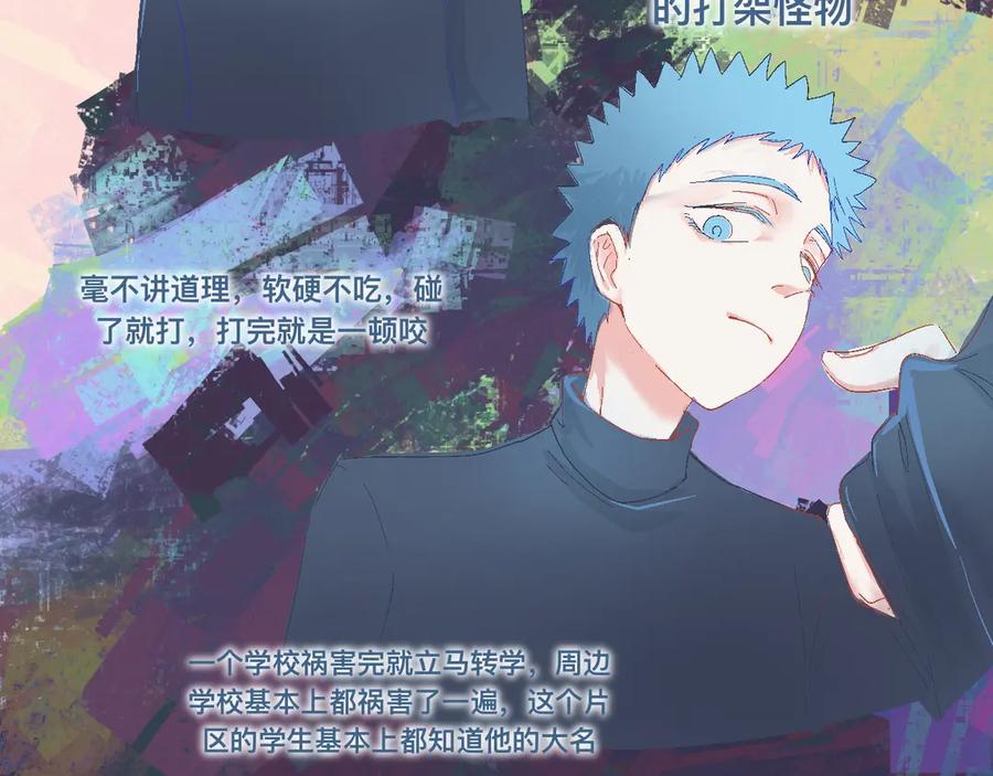 《黑道大哥的怪物打手》帮忙的人 第12页