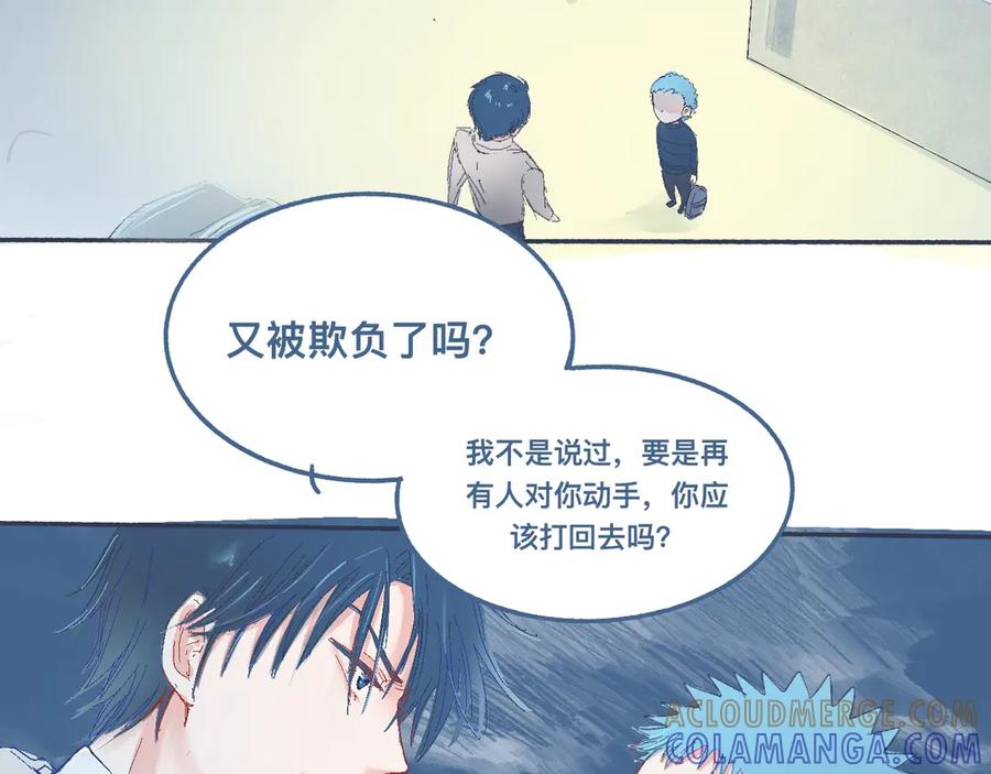 《黑道大哥的怪物打手》帮忙的人 第17页