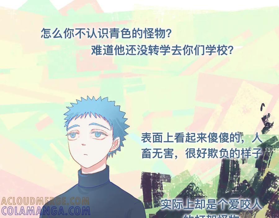 《黑道大哥的怪物打手》帮忙的人 第11页