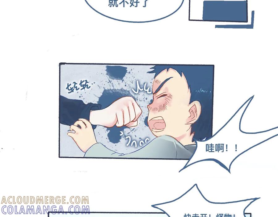 《黑道大哥的怪物打手》帮忙的人 第19页