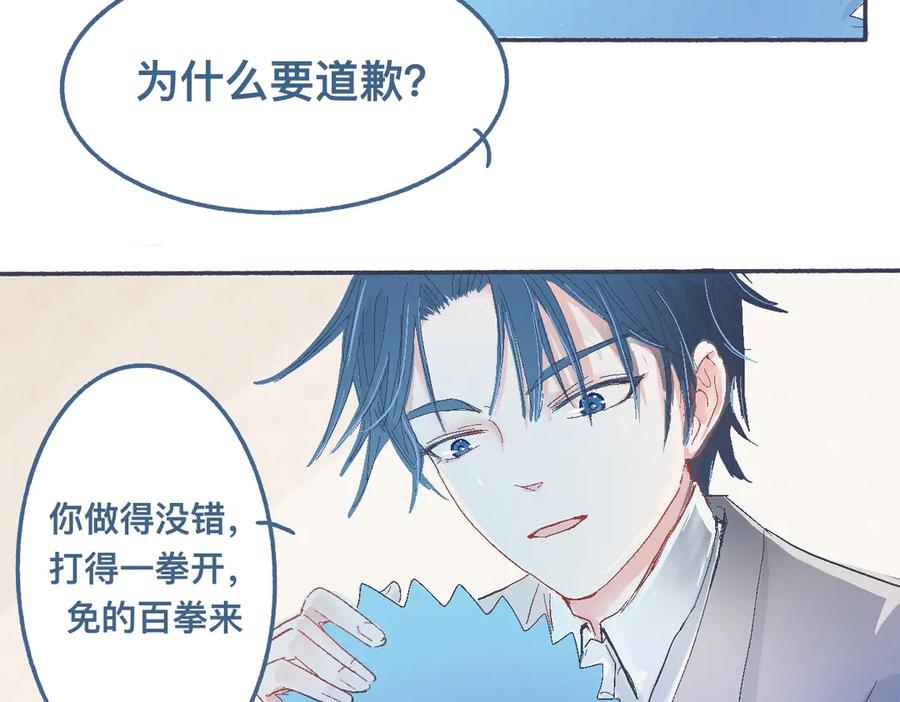 《黑道大哥的怪物打手》帮忙的人 第26页