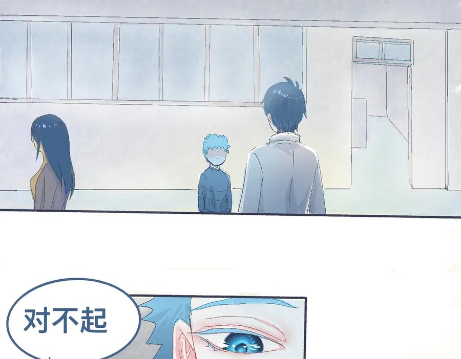 《黑道大哥的怪物打手》帮忙的人 第24页