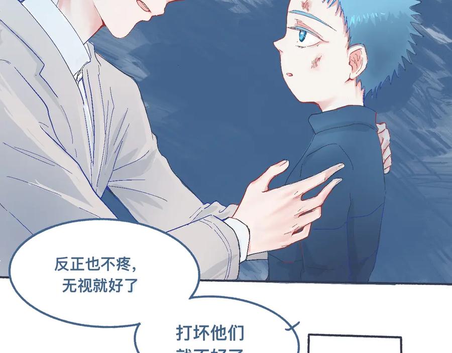 《黑道大哥的怪物打手》帮忙的人 第18页