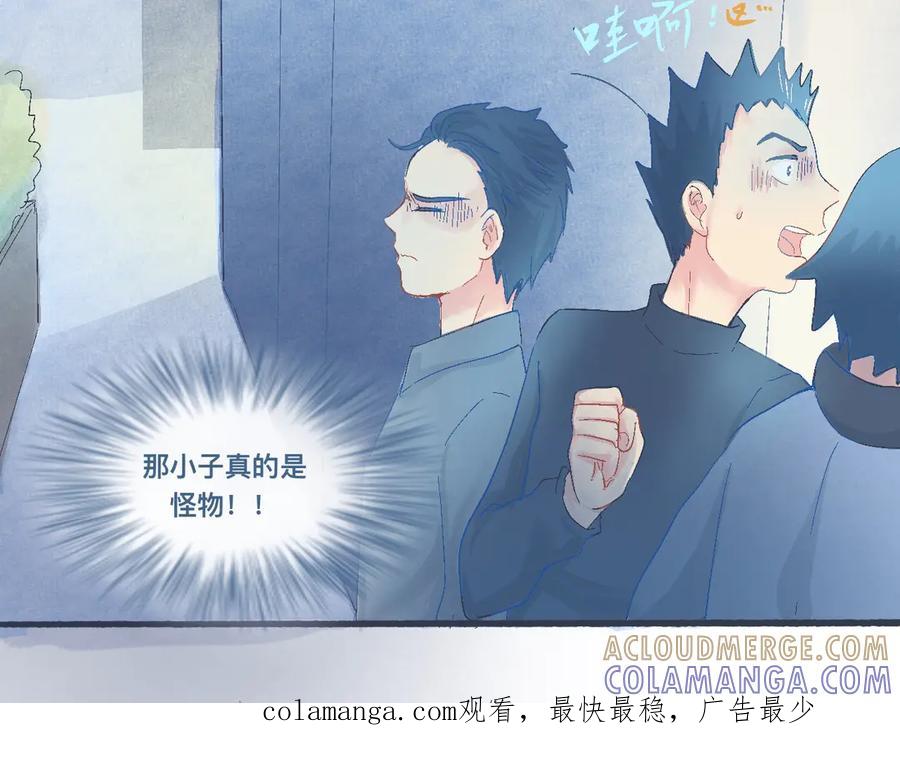 《黑道大哥的怪物打手》意外的情况 第29页