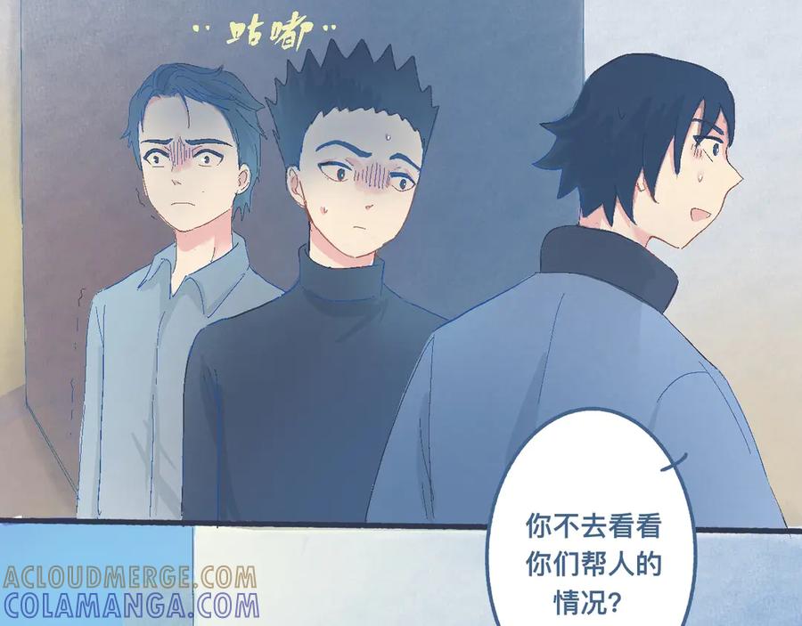 《黑道大哥的怪物打手》意外的情况 第27页