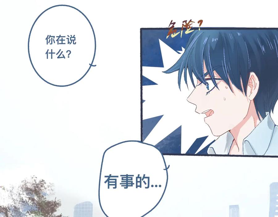 《黑道大哥的怪物打手》意外的情况 第20页