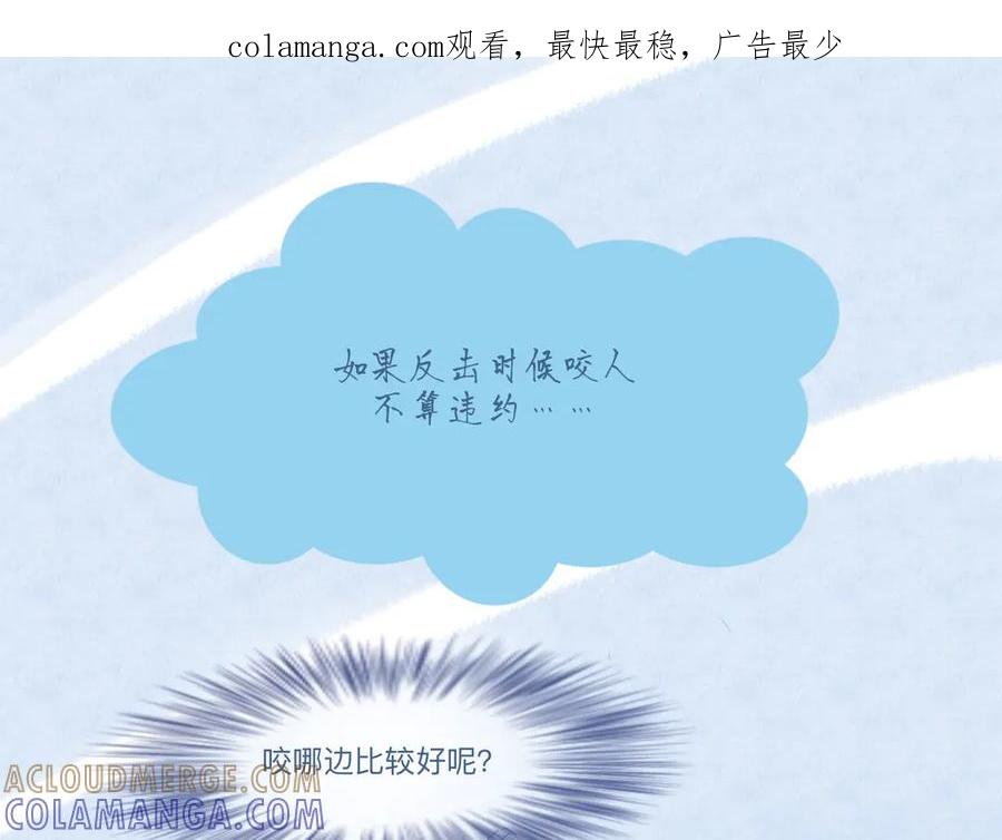 《黑道大哥的怪物打手》意外的情况 第1页