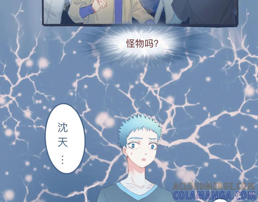 《黑道大哥的怪物打手》意外的情况 第17页
