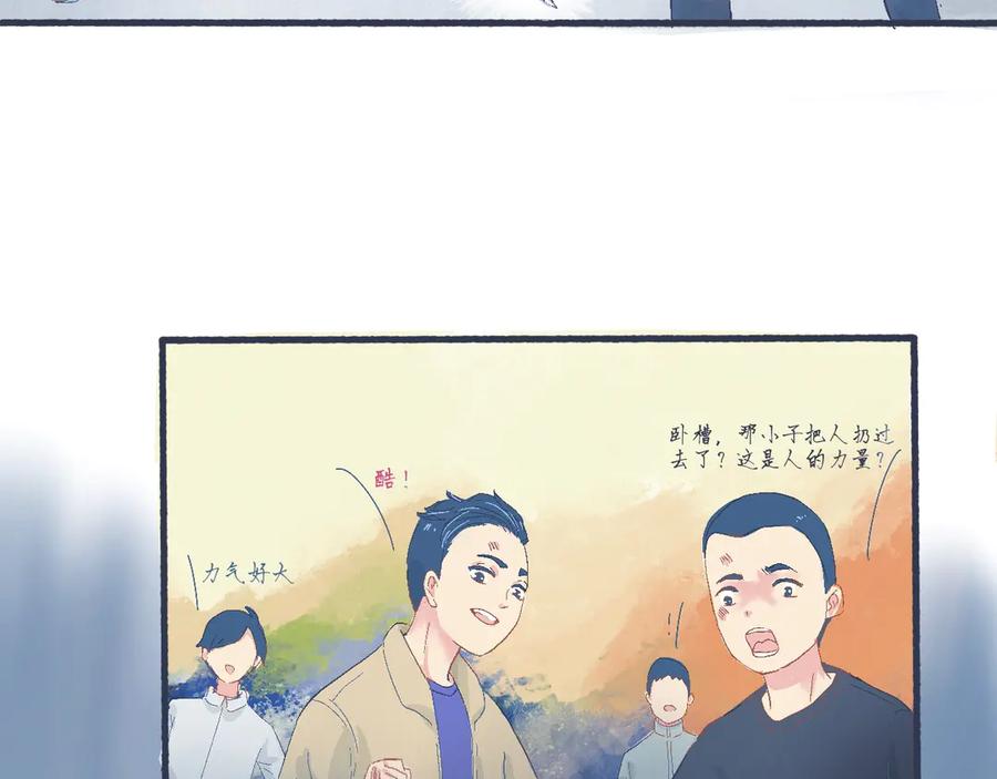 《黑道大哥的怪物打手》意外的情况 第16页