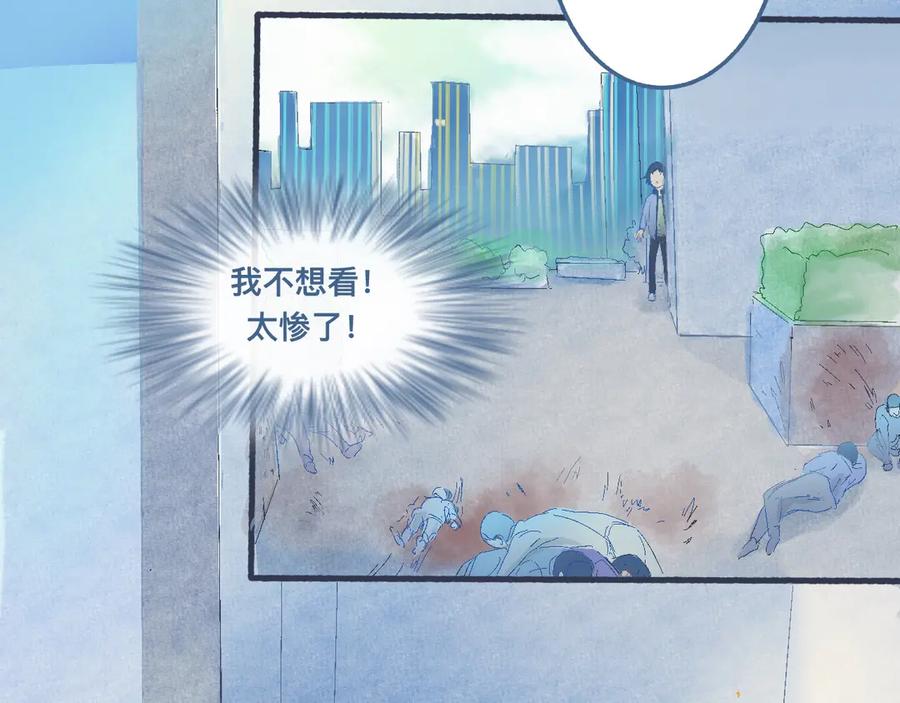 《黑道大哥的怪物打手》意外的情况 第28页