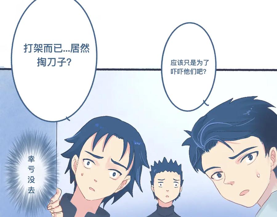 《黑道大哥的怪物打手》意外的情况 第12页