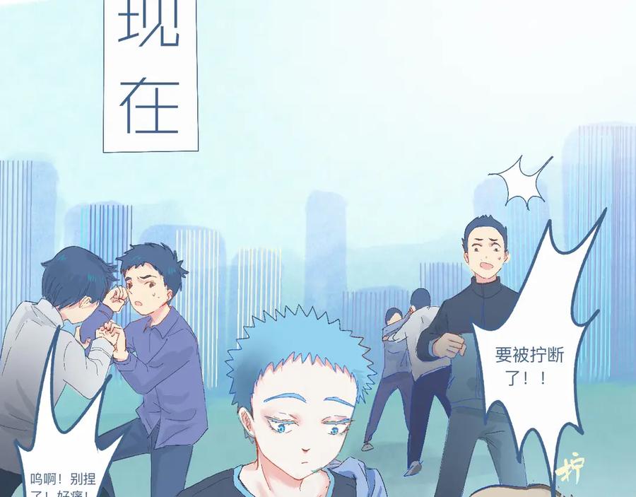 《黑道大哥的怪物打手》意外的情况 第4页