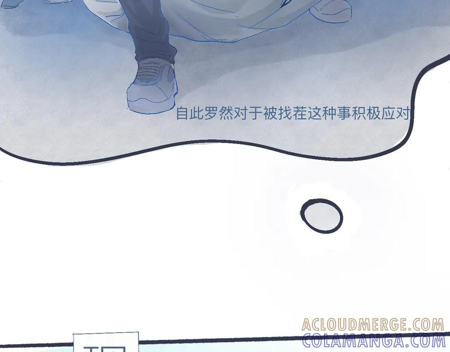 《黑道大哥的怪物打手》意外的情况 第3页