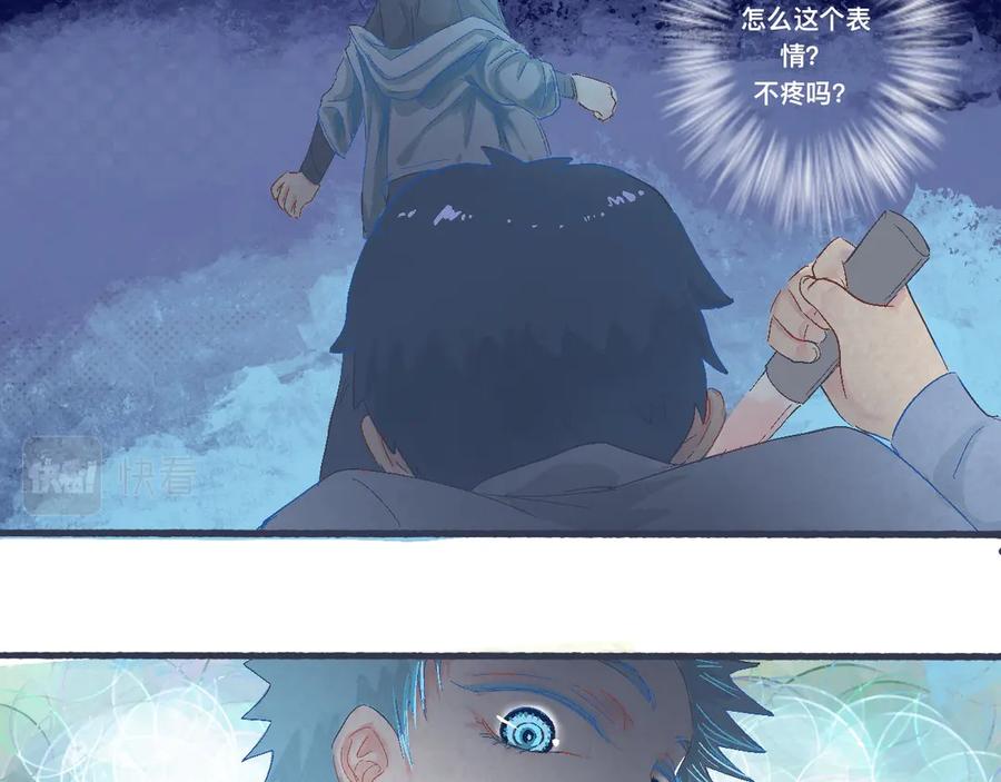 《黑道大哥的怪物打手》意外的情况 第24页