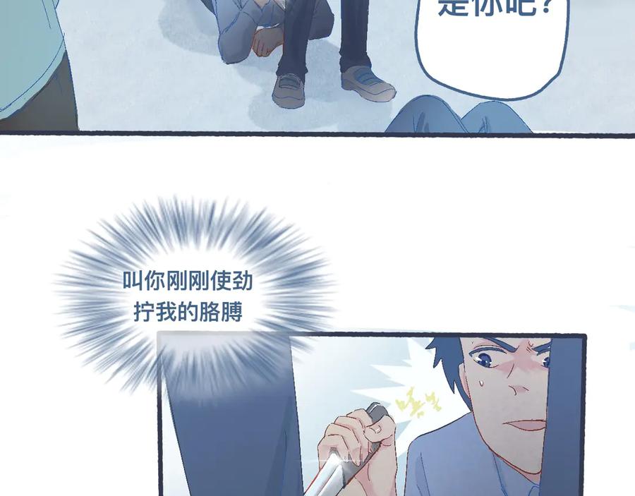 《黑道大哥的怪物打手》意外的情况 第22页