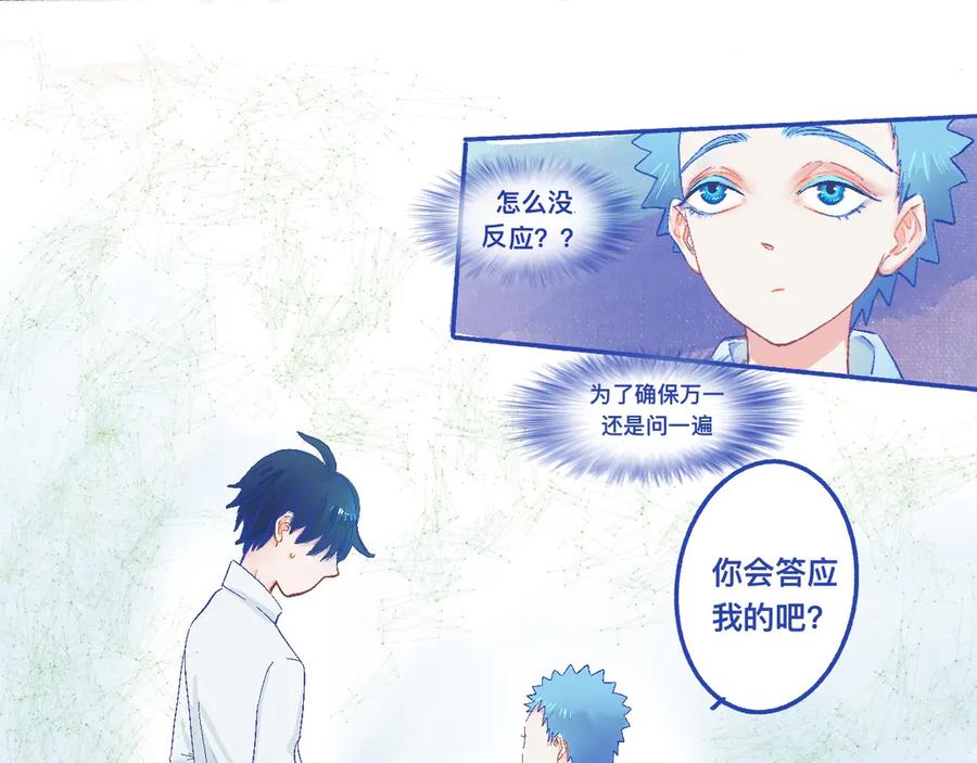 《黑道大哥的怪物打手》他的决定 第18页
